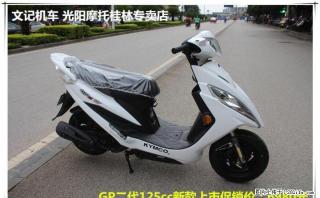 劲丽二代125  庆国庆! 迎中秋! 购车直减300元 再送高端智能GPS 定位防盗仪一台! - 桂林28生活网 www.28life.com