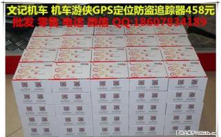 (桂林文记)机车游侠K61版GPS全球定位防盗追踪仪. 广西总代理批发兼零售 - 桂林28生活网 www.28life.com