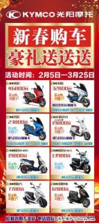 桂林光阳摩托专卖店 2018年最给力的活动 新年购车送豪礼 销售热线:18607834189 - 桂林28生活网 www.28life.com
