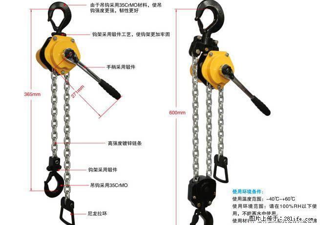 供应HSH-X小巧轻型环链手扳葫芦 - 其它 - 汽车频道 - 桂林分类信息 - 桂林28生活网 www.28life.com