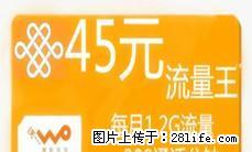绝版好卡56元/月 =4M 宽带免费送 +手机每月360M流量+300分全国通话; - 其它 - 通讯器材 - 桂林分类信息 - 桂林28生活网 www.28life.com