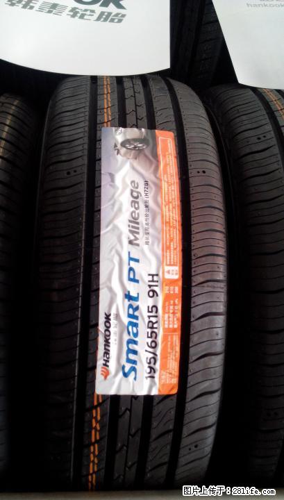 全新正品韩泰轮胎195/65R15(H728耐磨型)包安装/包平衡/送气嘴 - 汽车配件 - 汽车频道 - 桂林分类信息 - 桂林28生活网 www.28life.com