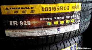 全新正品三角轮胎185/65R14(五菱宏光配套)包安装/动平衡/送气嘴 - 桂林28生活网 www.28life.com