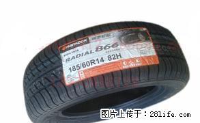 全新正品韩泰轮胎185/60R14(866花纹~~超强耐磨型轮胎)包安装和动平衡 - 桂林28生活网 www.28life.com