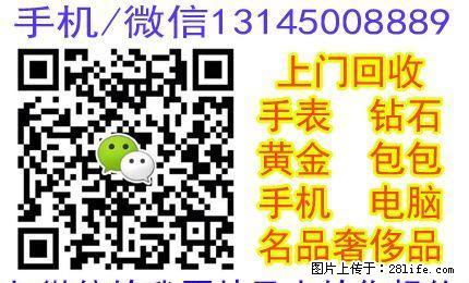 收闲置奢侈物品-名表,名包,奢侈品,单反,珠宝首饰,手机电脑 - 数码相机 - 数码产品 - 桂林分类信息 - 桂林28生活网 www.28life.com