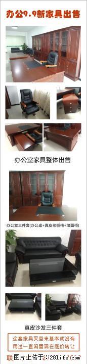 9.9新好质量办公家具 - 各类家具 - 居家生活 - 桂林分类信息 - 桂林28生活网 www.28life.com