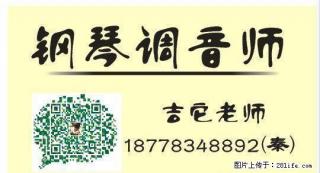 钢琴调音、吉他教学服务 - 桂林28生活网 www.28life.com