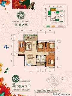 C团购价【信昌棠棣之华】89至120平百变户型正在火热销售中 - 桂林28生活网 www.28life.com