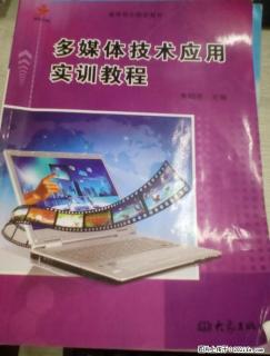 多媒体技术应用实训教程 - 桂林28生活网 www.28life.com