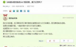 出售PNY(必恩威）16G的U盘 足卡，假一赔命，百度一下PNY 你就知道这牌子的质量 - 桂林28生活网 www.28life.com