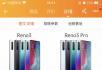 OPPO reno3和reno3PRO 低价出售 - 手机 - 通讯器材 - 桂林分类信息 - 桂林28生活网 www.28life.com