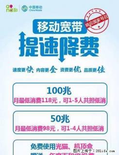 手机流量不限 不限量 不限量,就是到那里都不用问别人WIFI密码了 - 桂林28生活网 www.28life.com