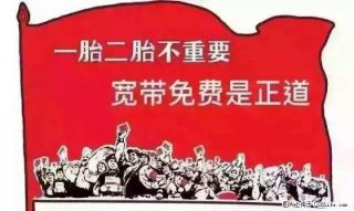 看看你的手机消费可以送宽带! - 桂林28生活网 www.28life.com