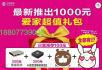 打电话多的伙伴有福了! - 桂林28生活网 www.28life.com