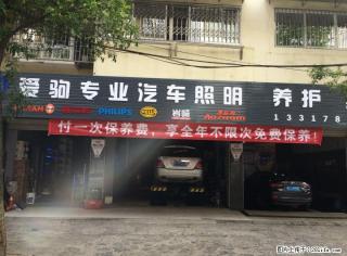 重大惊喜！！桂林爱驹专业汽车照明 携手人保推出全年不限次数保养活动 - 桂林28生活网 www.28life.com