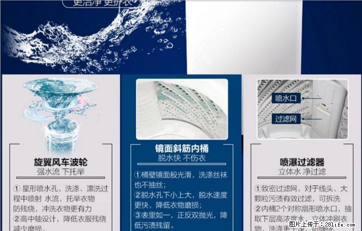 海信 7公斤全新洗衣机 - 其它 - 家用电器 - 桂林分类信息 - 桂林28生活网 www.28life.com