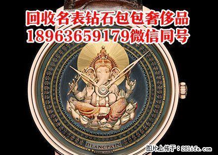 桂林二手名表回收,桂林飞亚达手表回收,二手飞亚达几折回收 - 其它 - 服装服饰 - 桂林分类信息 - 桂林28生活网 www.28life.com
