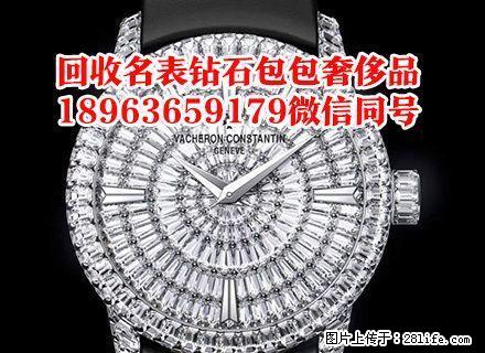 桂林手表回收,桂林手表哪里回收,桂林手表几折回收 - 其它 - 服装服饰 - 桂林分类信息 - 桂林28生活网 www.28life.com