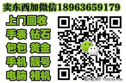桂林手表首饰回收 桂林欧米茄什么价格回收 - 其它 - 服装服饰 - 桂林分类信息 - 桂林28生活网 www.28life.com