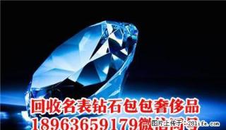 钻石出售首选奢尔钻石回收中心桂林钻石回收钻石桂林 - 桂林28生活网 www.28life.com