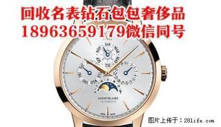 桂林诚价回收名表桂林手表回收 - 桂林28生活网 www.28life.com