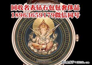 桂林二手名表回收,桂林飞亚达手表回收,二手飞亚达几折回收 - 桂林28生活网 www.28life.com