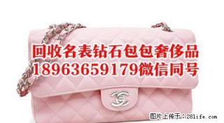 桂林手表回收价格表,桂林手表回收商家电话 - 桂林28生活网 www.28life.com