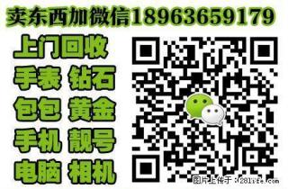 桂林手表回收 桂林二手表回收一个图片马上报价 - 桂林28生活网 www.28life.com