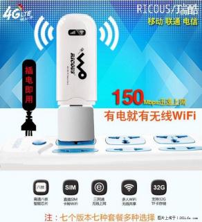 全新4g无线路由器电信联通移动3g上网卡托设备随身wifi猫车载三网 - 桂林28生活网 www.28life.com