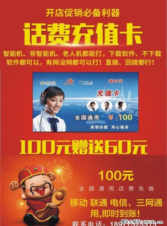 桂林网络电话卡中心全新发售，最好商机，寻求代理合作，市场空白，市场渠道广,专业定 - 其它 - 通讯器材 - 桂林分类信息 - 桂林28生活网 www.28life.com