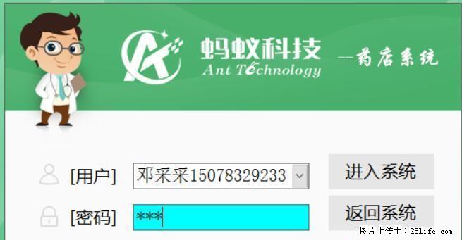 桂林连锁药店GSP管理软件,桂林药店收银管理软件,桂林药房药库管理系统 - 其它 - 音响/MP3 - 桂林分类信息 - 桂林28生活网 www.28life.com