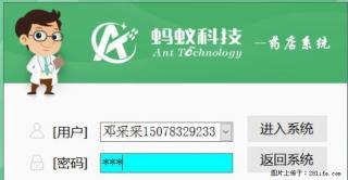 桂林连锁药店GSP管理软件,桂林药店收银管理软件,桂林药房药库管理系统 - 桂林28生活网 www.28life.com