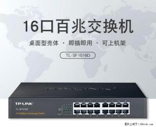 出售TP-LINK TL-SF1016D百兆二层网络交换机 - 桂林28生活网 www.28life.com