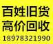 高价回收空调,冰箱,彩电,洗衣机等18978321990 - 桂林28生活网 www.28life.com