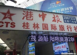 解放桥十字路口七星公园正门花桥旁东江菜市对面南航楼下，十字路口门面出租3999元/月 - 桂林28生活网 www.28life.com