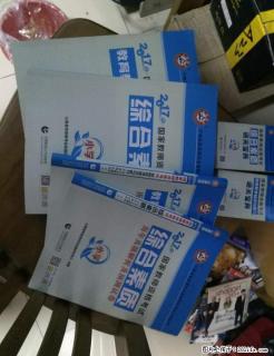 便宜转让小学教师资格证考试用书及真题和通关宝典 - 桂林28生活网 www.28life.com