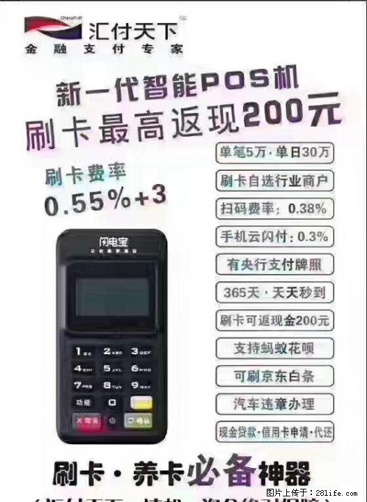 好消息,凭信用卡领取机子机会来了! - 数码相机 - 数码产品 - 桂林分类信息 - 桂林28生活网 www.28life.com