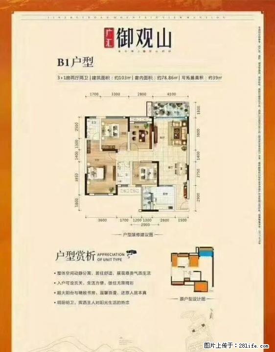 R临桂区 广汇御观山 全城找不到比这更便宜的 40万买电梯3房 急 - 房屋出售 - 房屋租售 - 桂林分类信息 - 桂林28生活网 www.28life.com