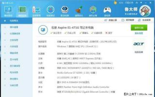 自用宏基E1-471G笔记本便宜转了 - 桂林28生活网 www.28life.com