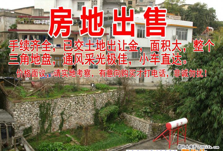 急出售平乐房地(县城中心地段) - 其它 - 房屋租售 - 桂林分类信息 - 桂林28生活网 www.28life.com