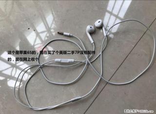 收购一个苹果充电器要大头的,苹果7P的U头耳机。 - 桂林28生活网 www.28life.com