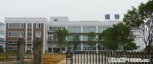 桂林信息产业园内三楼车间600?出租。 - 其它 - 房屋租售 - 桂林分类信息 - 桂林28生活网 www.28life.com