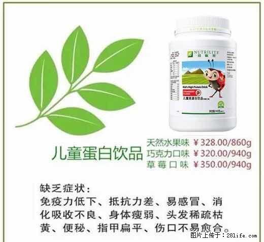 桂林全城安利产品送货上门本地城市纽崔莱产品配送热线 - 生活日用品 - 居家生活 - 桂林分类信息 - 桂林28生活网 www.28life.com