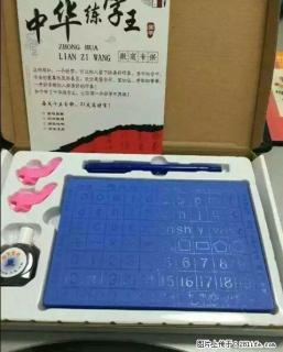中华练字王，孩子的练字神器 - 桂林28生活网 www.28life.com