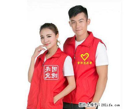 武汉志愿者马甲定制-舟济 - 其它 - 服装服饰 - 桂林分类信息 - 桂林28生活网 www.28life.com