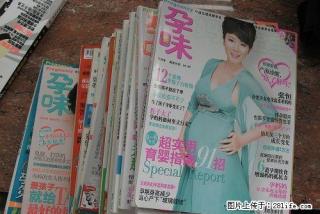 孕味孕妈咪杂志14本生小孩必备的资料怀孕 - 桂林28生活网 www.28life.com