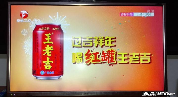 九成新42寸高清网络电视 - 其它 - 家用电器 - 桂林分类信息 - 桂林28生活网 www.28life.com
