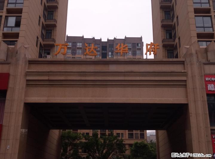 彰泰春天旁万达广场边【万达华府】电梯4楼清水3房77万 - 房屋出售 - 房屋租售 - 桂林分类信息 - 桂林28生活网 www.28life.com