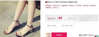 韩版2017夏季百搭电镀金属露趾凉鞋打折优惠 - 桂林28生活网 www.28life.com