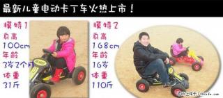 儿童电动卡丁车九成新 - 桂林28生活网 www.28life.com